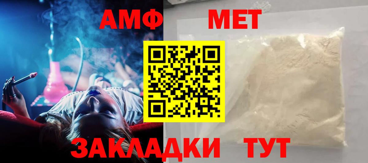 Мурино  АМФЕТАМИН  Вход с VPN  Амфетамин  Амфетамин VHQ 
