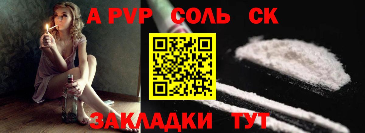 Мурино  Альфа ПВП Crystall  Вход с VPN  APVP Crystall 