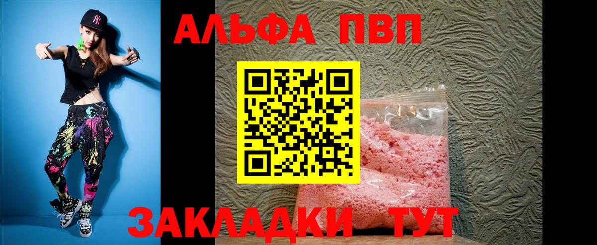 APVP мука Мурино