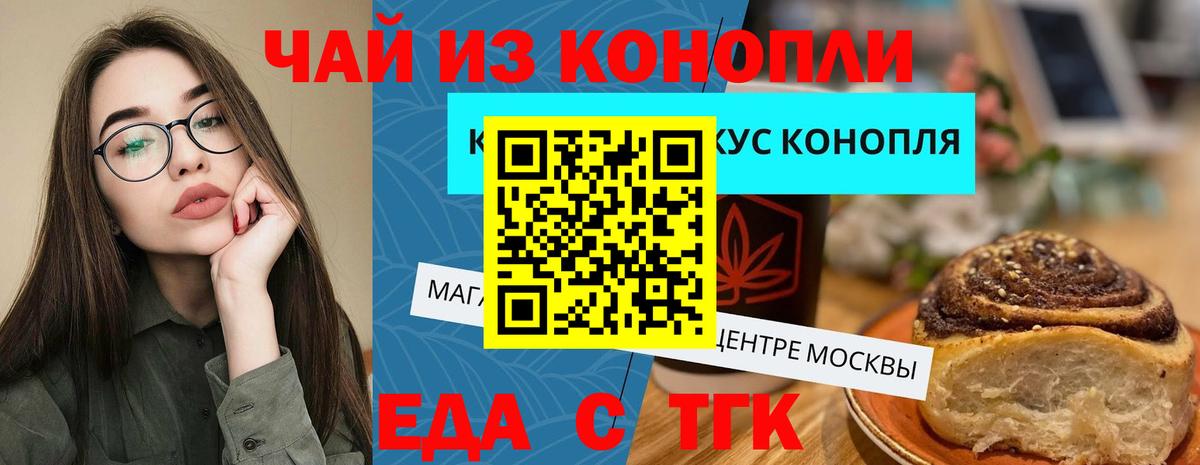 Cannafood марихуана  Вход с VPN  Мурино 