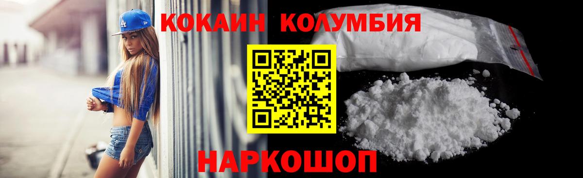 КОКАИН VHQ Мурино