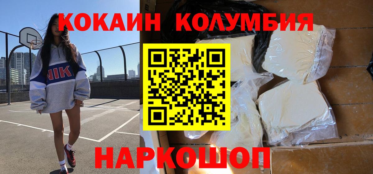 Мурино  COCAIN  Кокаин Эквадор  Вход с VPN  КОКАИН VHQ 