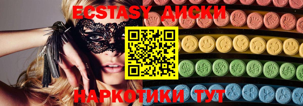 ЭКСТАЗИ ешки  Вход с VPN  ЭКСТАЗИ Philipp Plein  Экстази    ссылки  Мурино 