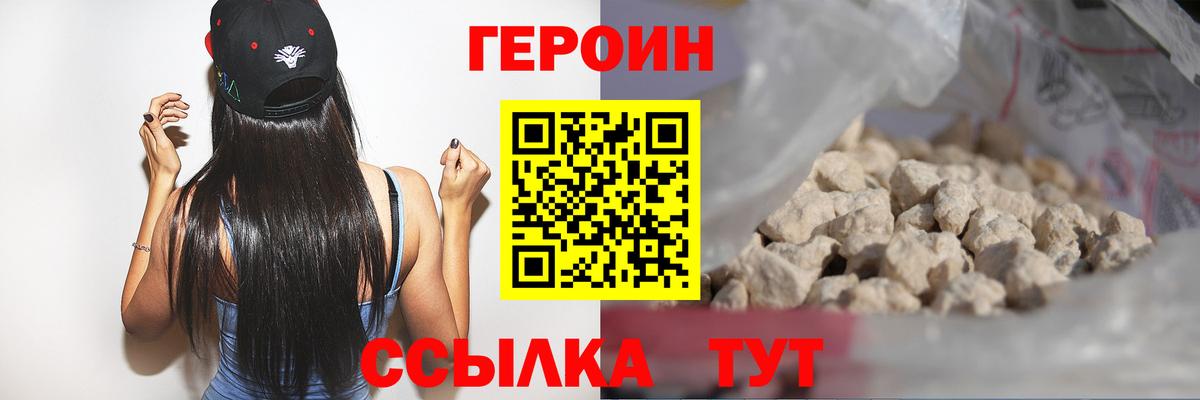 Мурино  ГЕРОИН белый  Вход с VPN 
