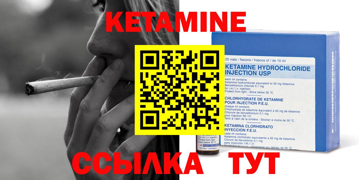 КЕТАМИН VHQ Мурино