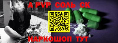 a pvp Сланцы