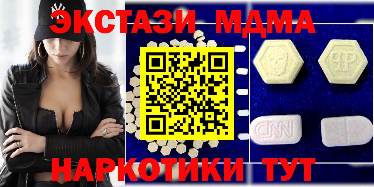МДМА Molly  Вход с VPN  Мурино  MDMA  МДМА кристаллы 