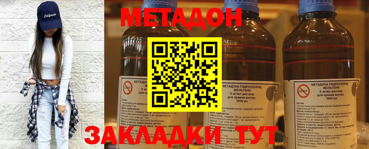 Мурино    зеркало  Вход с VPN  МЕТАДОН мёд  Метадон кристалл 